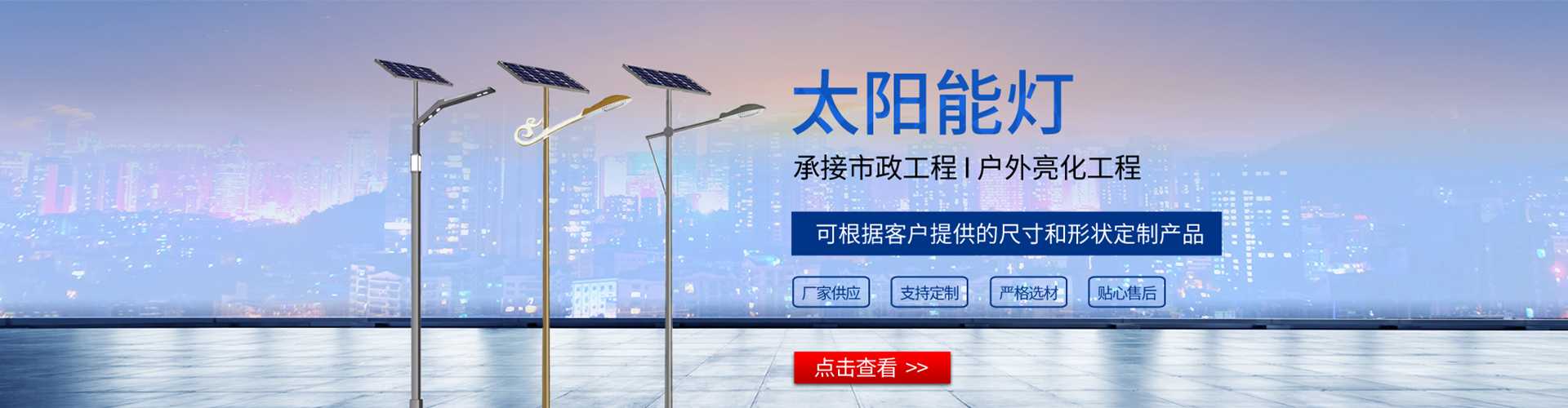 文成县太阳能路灯哪家好